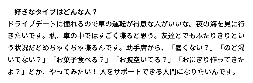 山下美月彼氏5