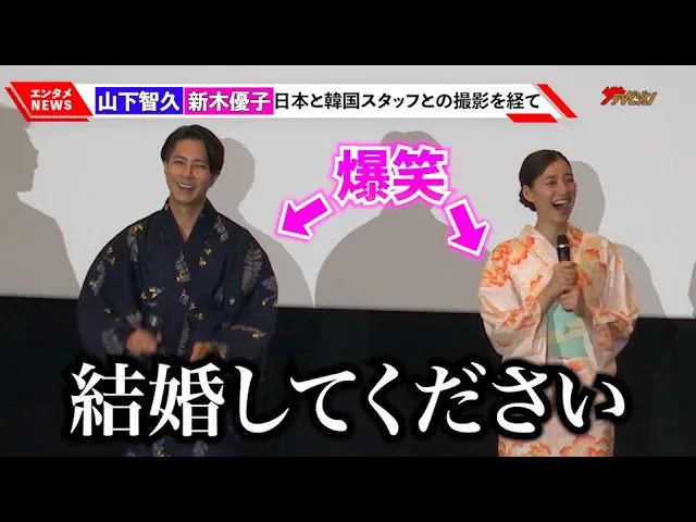 山下智久結婚見出し11