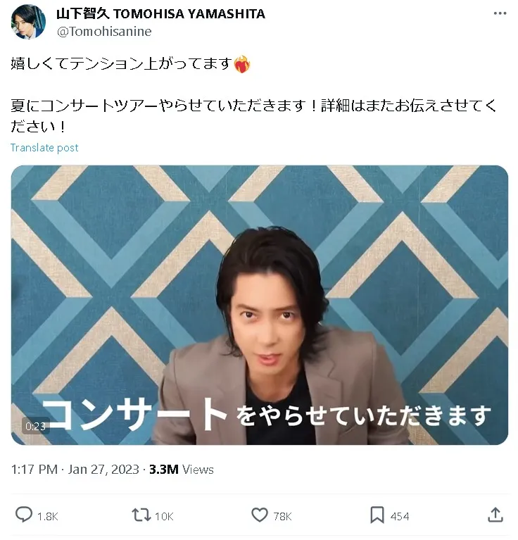 山下智久結婚見出し13