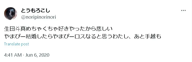 山下智久結婚見出し16