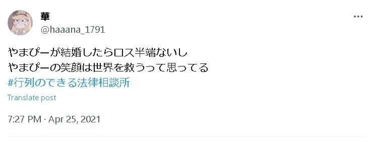 山下智久結婚見出し17