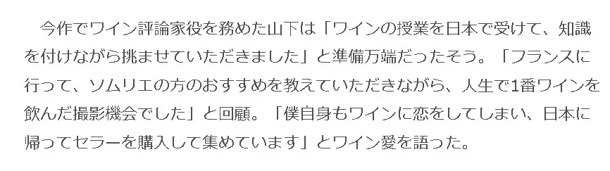 山下智久結婚見出し2