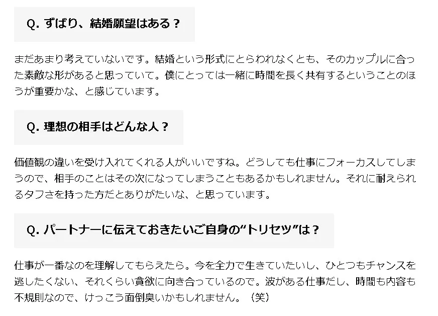 山下智久結婚見出し3