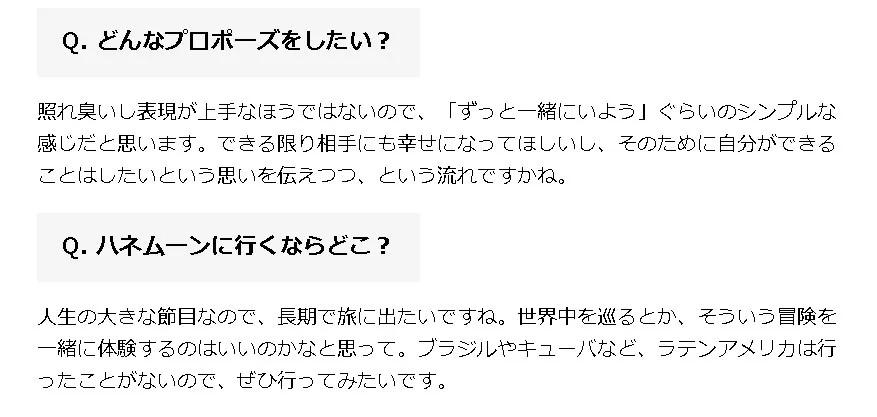 山下智久結婚見出し4