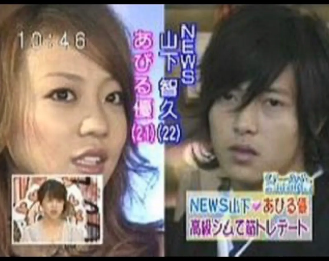 山下智久結婚見出し8