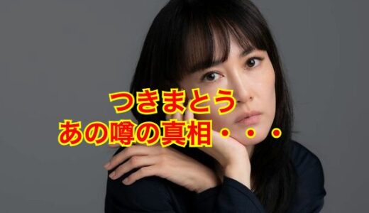 【ここだけの秘密】菊地凛子に元夫の噂が絶えない理由はアレだった！？再婚の真相とは！？