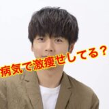 【閲覧注意】増田貴久が病気で激痩せ！？病魔の原因はNEWSメンバーが原因！？