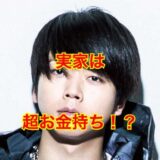 【大富豪】増田貴久の実家が金持ちすぎてヤバい！？実家は練馬区光が丘！？
