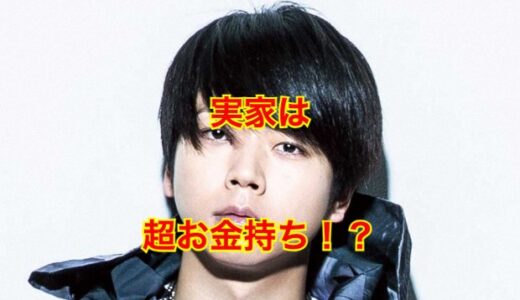 【大富豪】増田貴久の実家が金持ちすぎてヤバい！？実家は練馬区光が丘！？