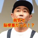 木梨憲武の病気