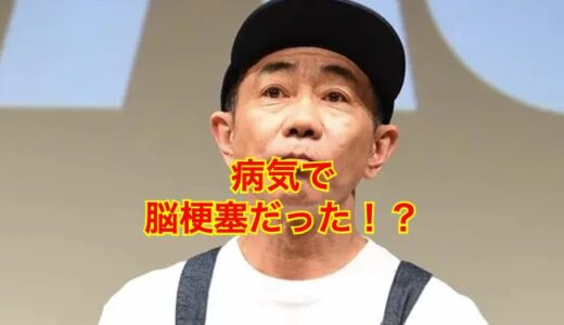 木梨憲武の病気は脳梗塞だった？うつ病や盲腸で急死の真相がヤバい！？