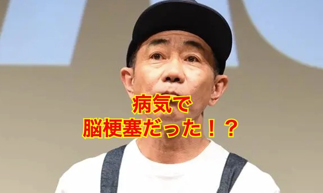 木梨憲武の病気