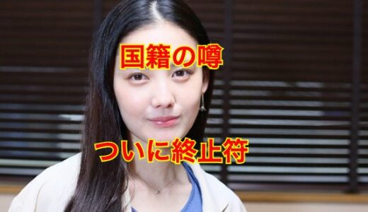 【でっちあげ】北香那の国籍は純日本人！韓国籍や中国人の噂は真っ赤な嘘だった！
