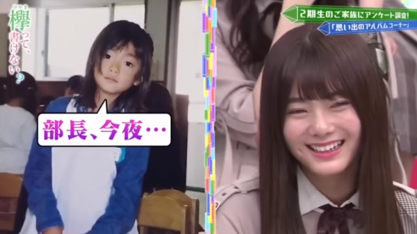 幼少期の田村保乃と現在の田村保乃