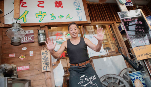 「たこ焼きイヴちゃん」店主の伊深利幸は何者？wikiプロフィール経歴学歴