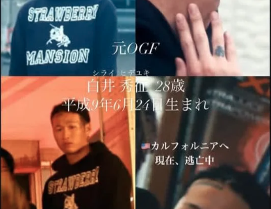【特定】岡崎彩咲陽のストーカー犯人・白井秀征は何者？元ラッパーでOnly Grizzyly Familyメンバー？