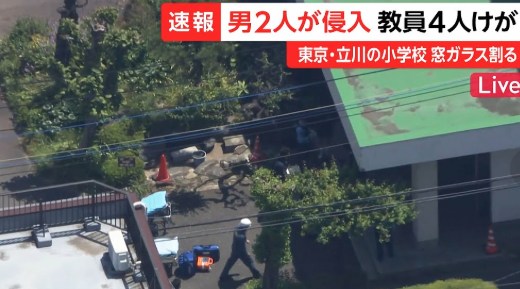 【速報】立川市立第三小学校侵入事件の犯人は誰？身元特定された？
