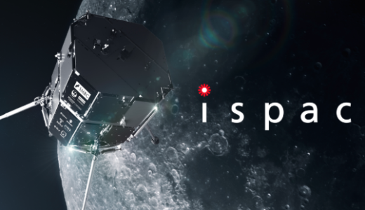 【月着陸】宇宙企業ispaceってどんな会社？JAXAとの関係は？